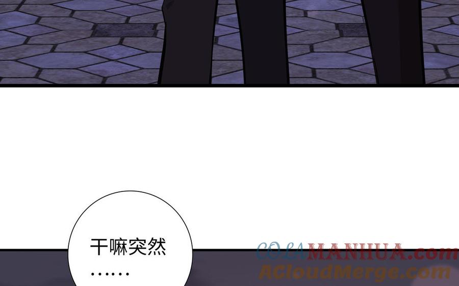 请别随便打开兽笼 第67话 想入非非 第49页