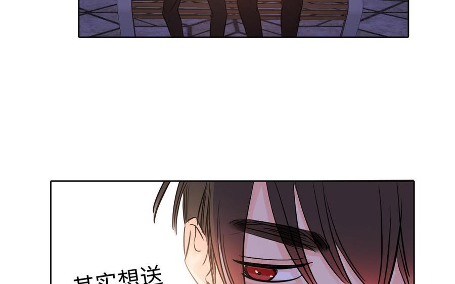 请别随便打开兽笼 第67话 想入非非 第83页