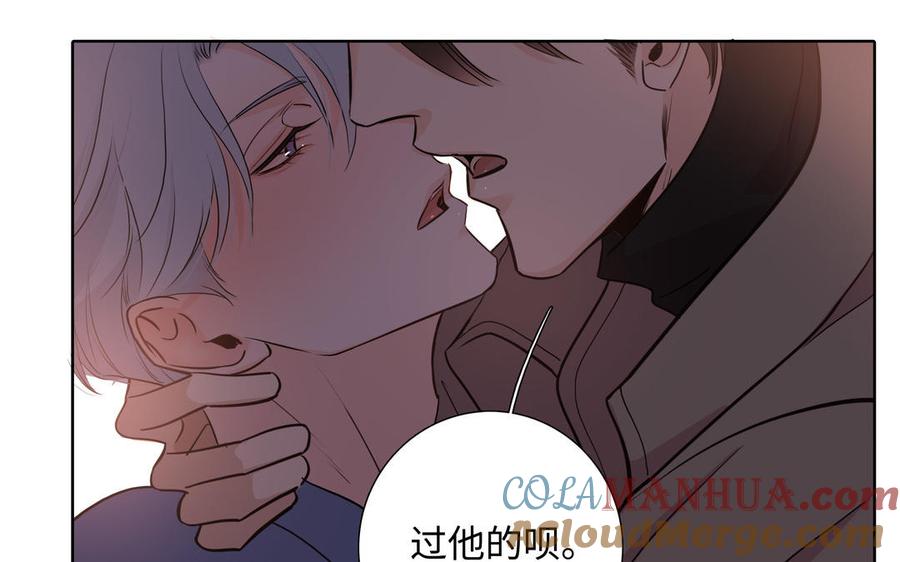 请别随便打开兽笼 第67话 想入非非 第53页