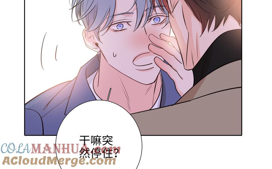请别随便打开兽笼 第67话 想入非非 第29页