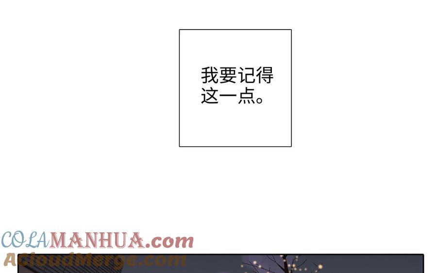 请别随便打开兽笼 第67话 想入非非 第61页