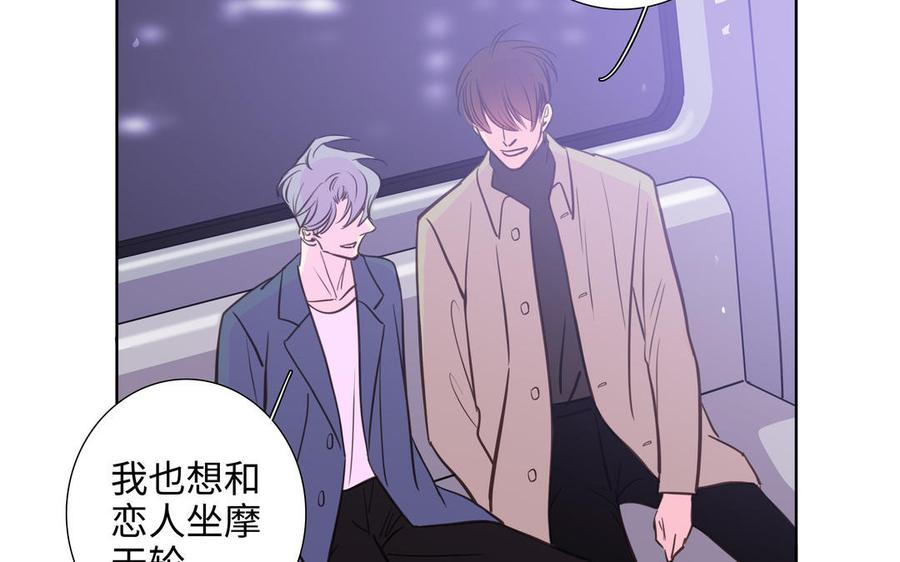 请别随便打开兽笼 第67话 想入非非 第108页