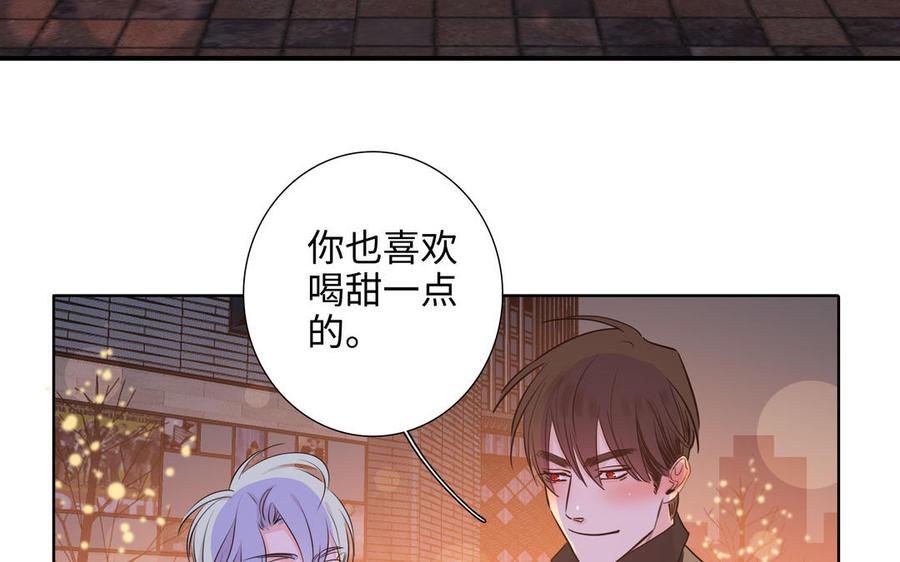 请别随便打开兽笼 第67话 想入非非 第66页