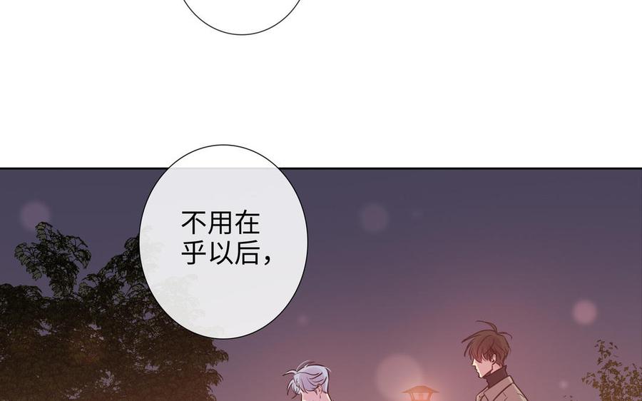 请别随便打开兽笼 第67话 想入非非 第10页