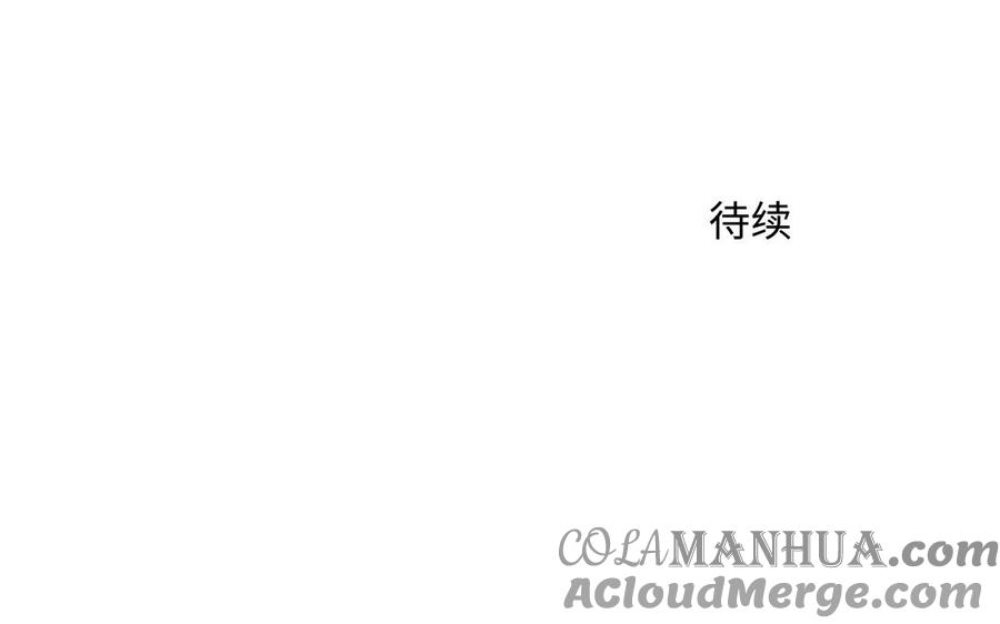 请别随便打开兽笼 第67话 想入非非 第117页