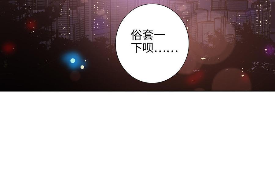 请别随便打开兽笼 第67话 想入非非 第115页