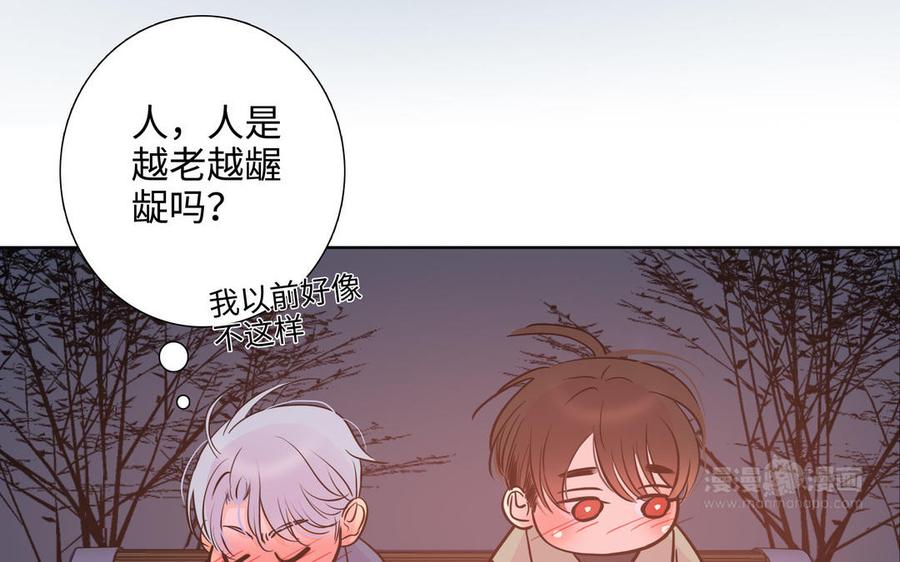请别随便打开兽笼 第67话 想入非非 第94页