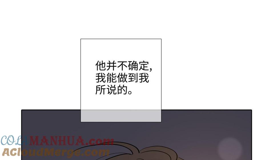 请别随便打开兽笼 第67话 想入非非 第17页