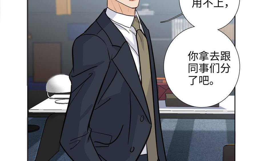 请别随便打开兽笼 第68话 确认了 第47页