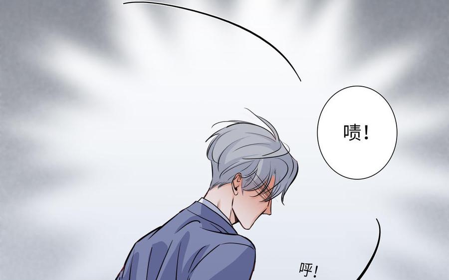 请别随便打开兽笼 第68话 确认了 第89页