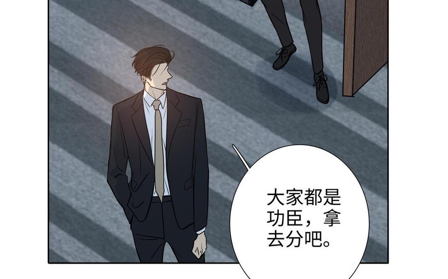 请别随便打开兽笼 第68话 确认了 第50页