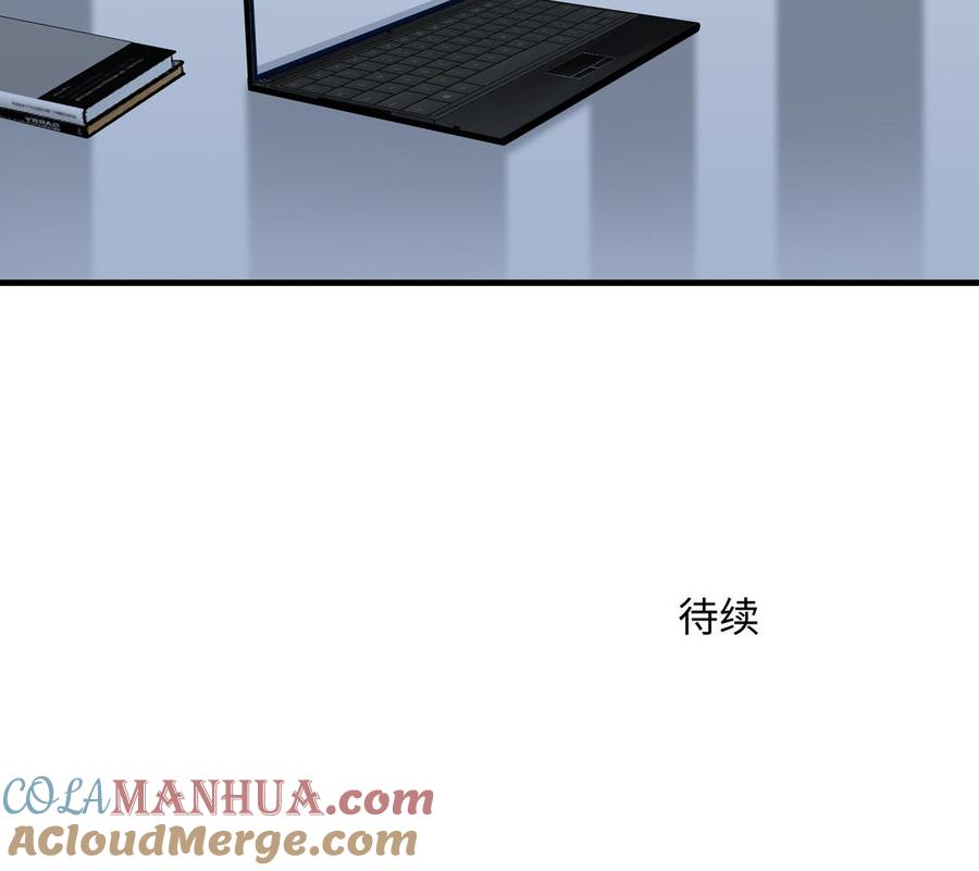 请别随便打开兽笼 第68话 确认了 第91页