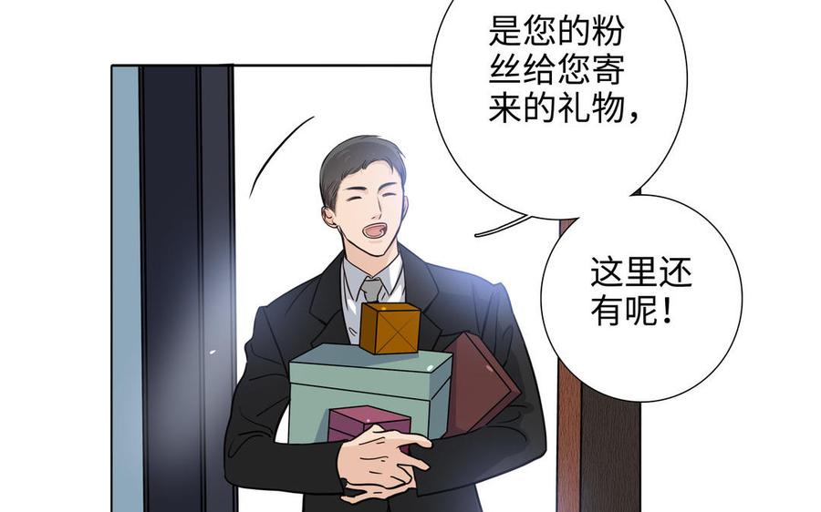 请别随便打开兽笼 第68话 确认了 第42页