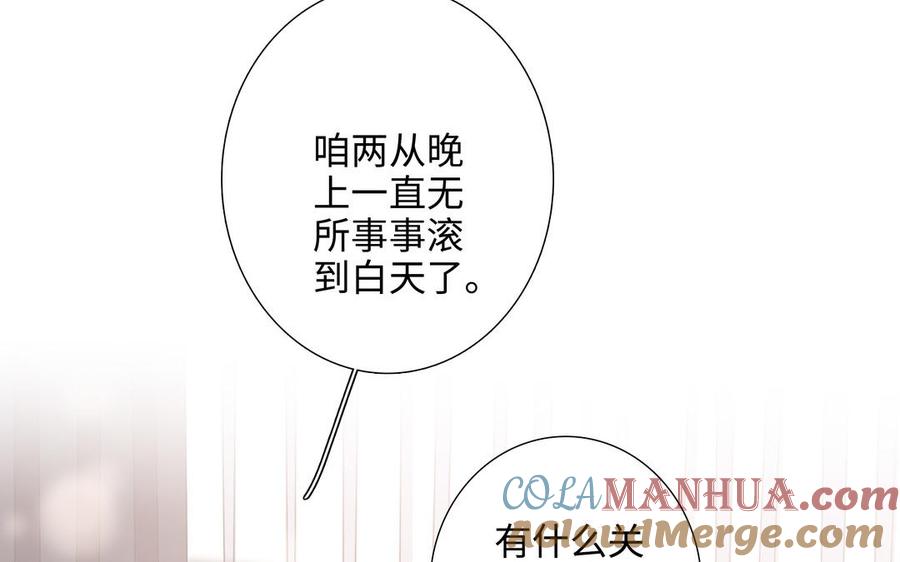 请别随便打开兽笼 第68话 确认了 第7页