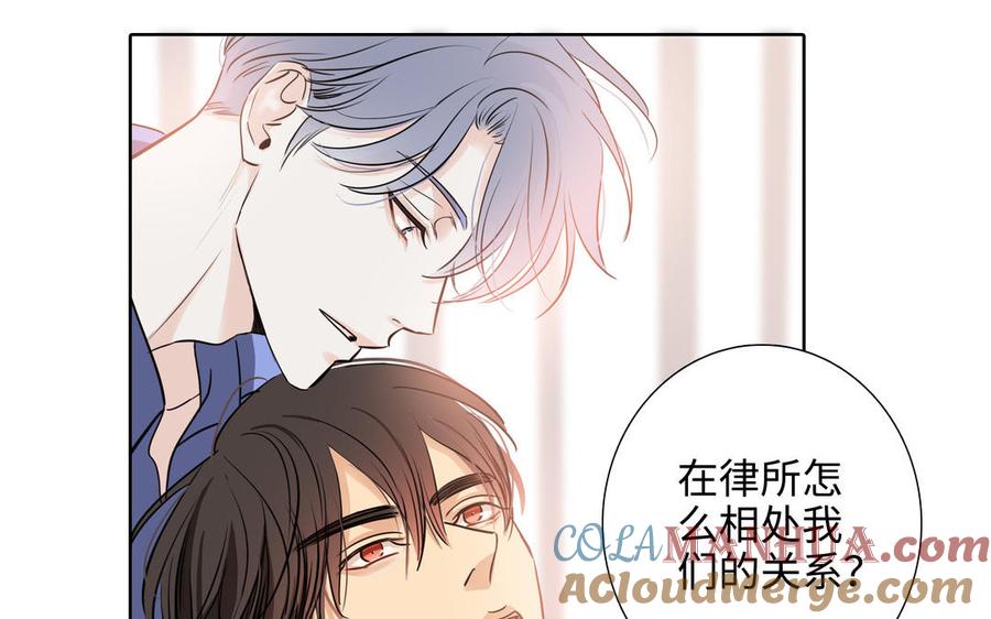 请别随便打开兽笼 第68话 确认了 第10页