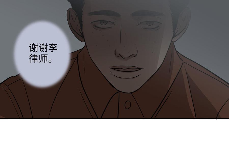 请别随便打开兽笼 第68话 确认了 第57页