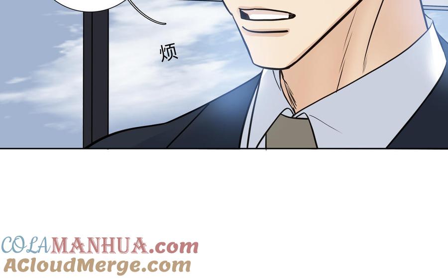 请别随便打开兽笼 第68话 确认了 第52页