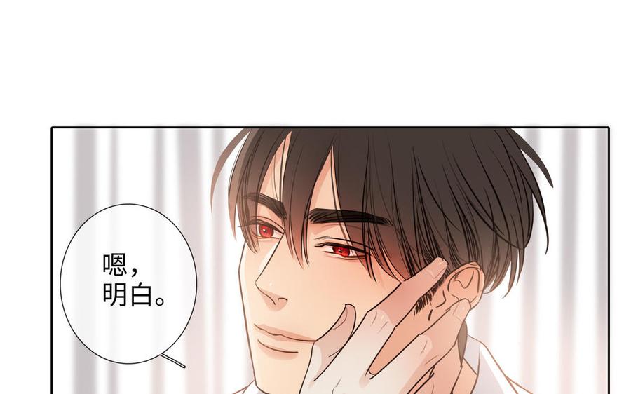请别随便打开兽笼 第68话 确认了 第15页