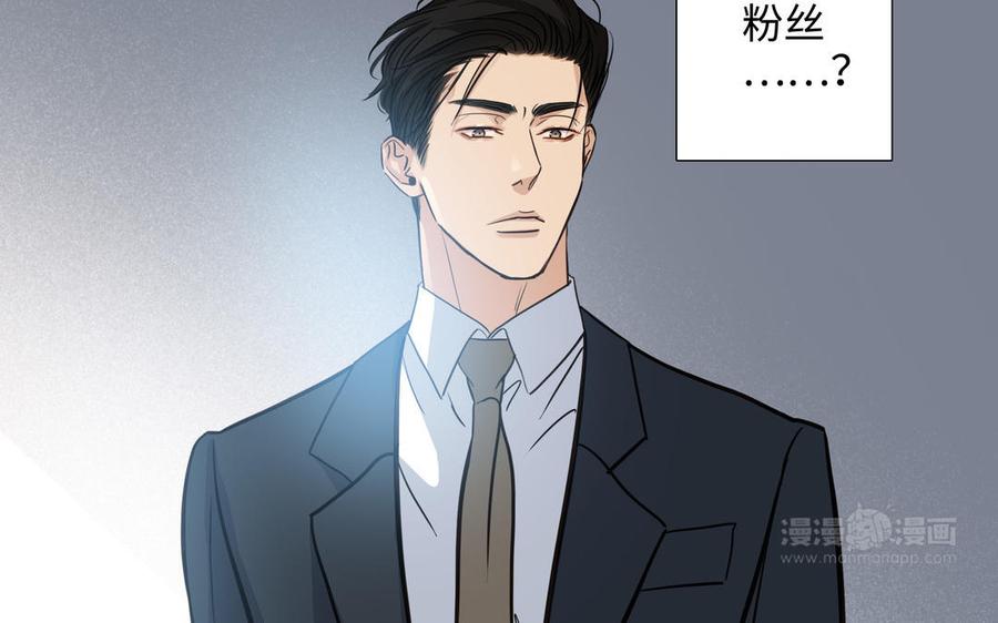 请别随便打开兽笼 第68话 确认了 第44页