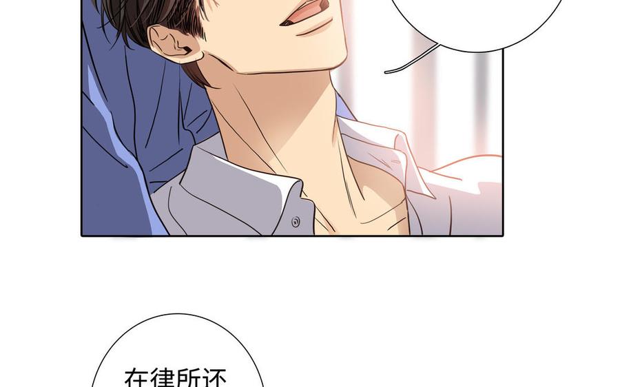 请别随便打开兽笼 第68话 确认了 第11页