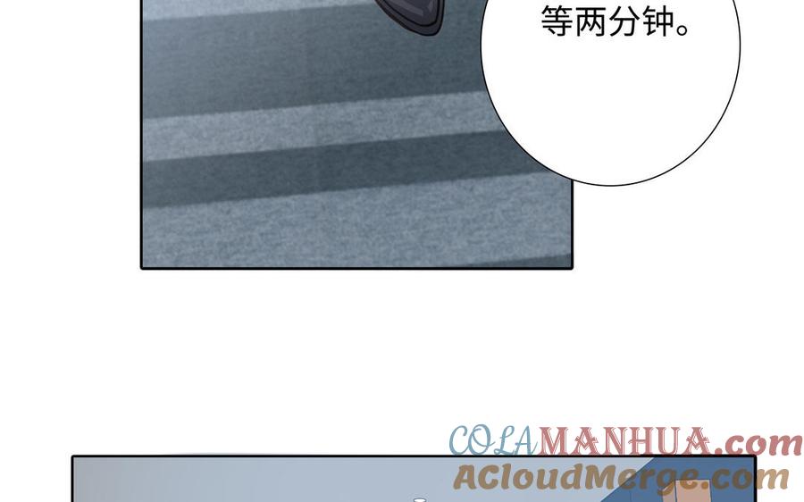 请别随便打开兽笼 第68话 确认了 第79页