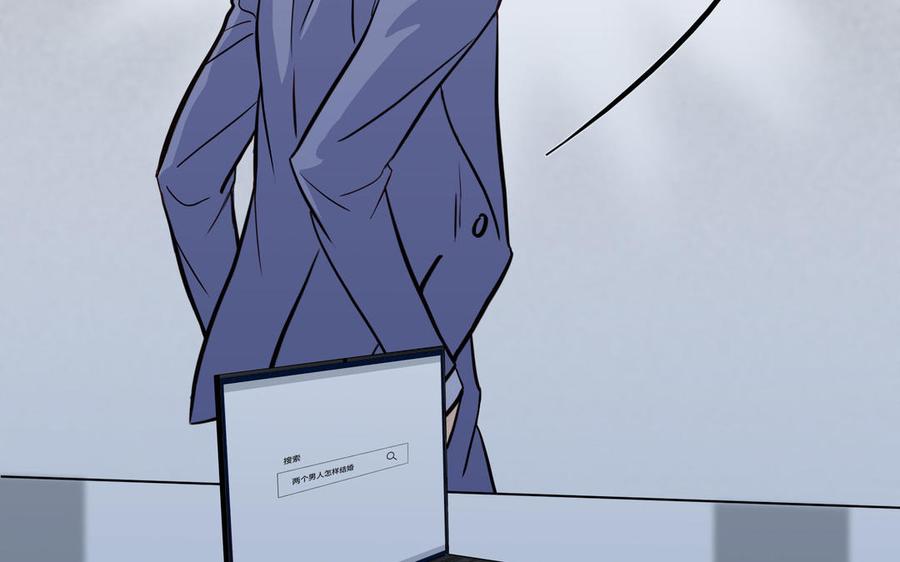 请别随便打开兽笼 第68话 确认了 第90页