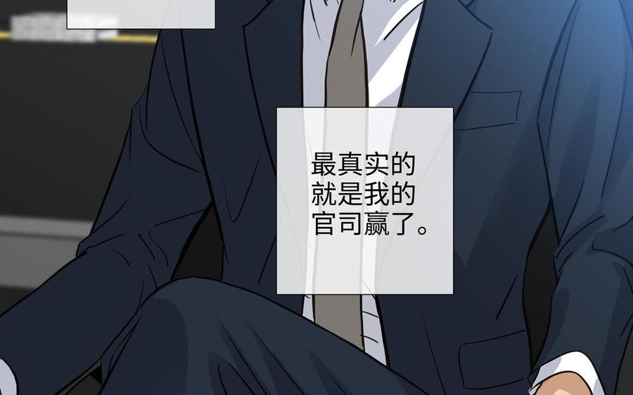 请别随便打开兽笼 第68话 确认了 第65页