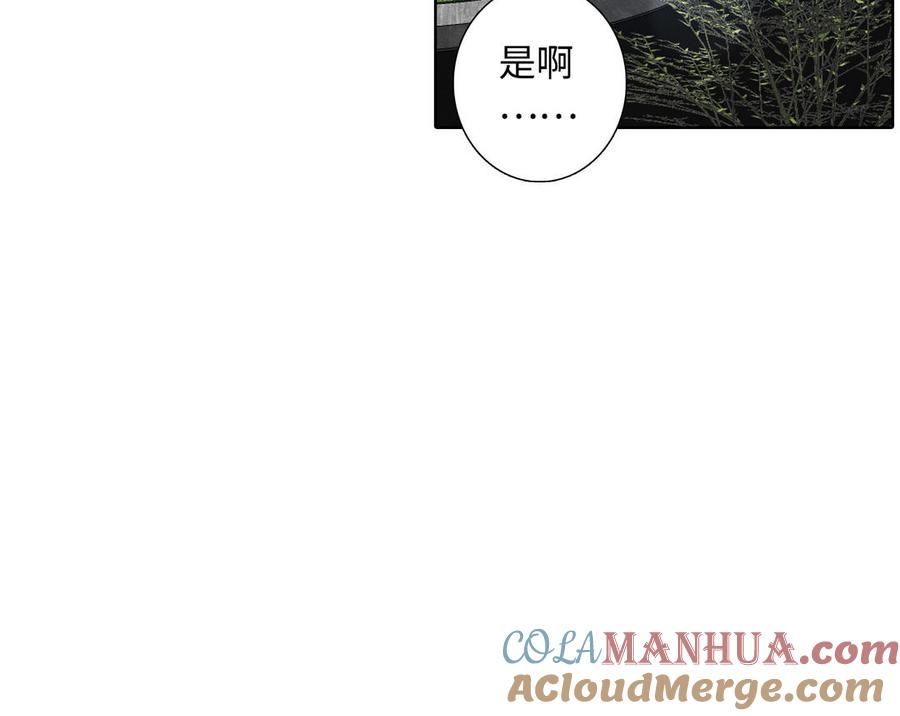 请别随便打开兽笼 第68话 确认了 第37页