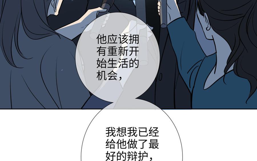 请别随便打开兽笼 第68话 确认了 第33页