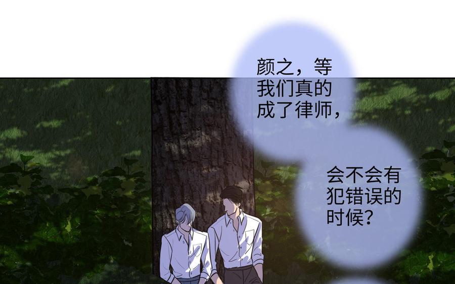 请别随便打开兽笼 第68话 确认了 第60页
