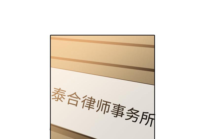 请别随便打开兽笼 第68话 确认了 第38页
