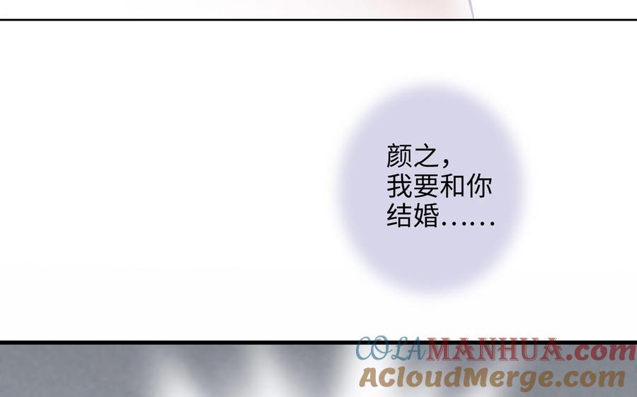 请别随便打开兽笼 第68话 确认了 第88页