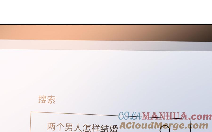 请别随便打开兽笼 第68话 确认了 第85页
