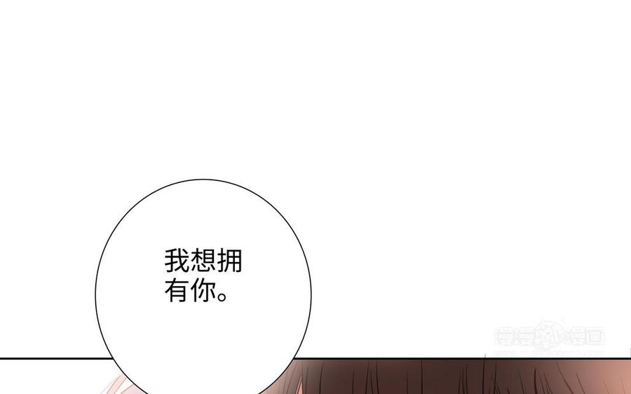 请别随便打开兽笼 第68话 确认了 第24页