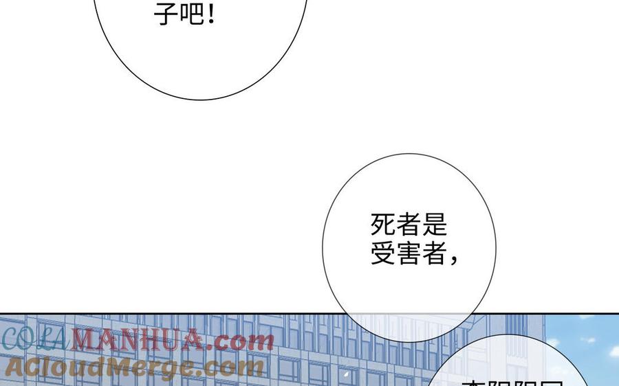 请别随便打开兽笼 第68话 确认了 第31页