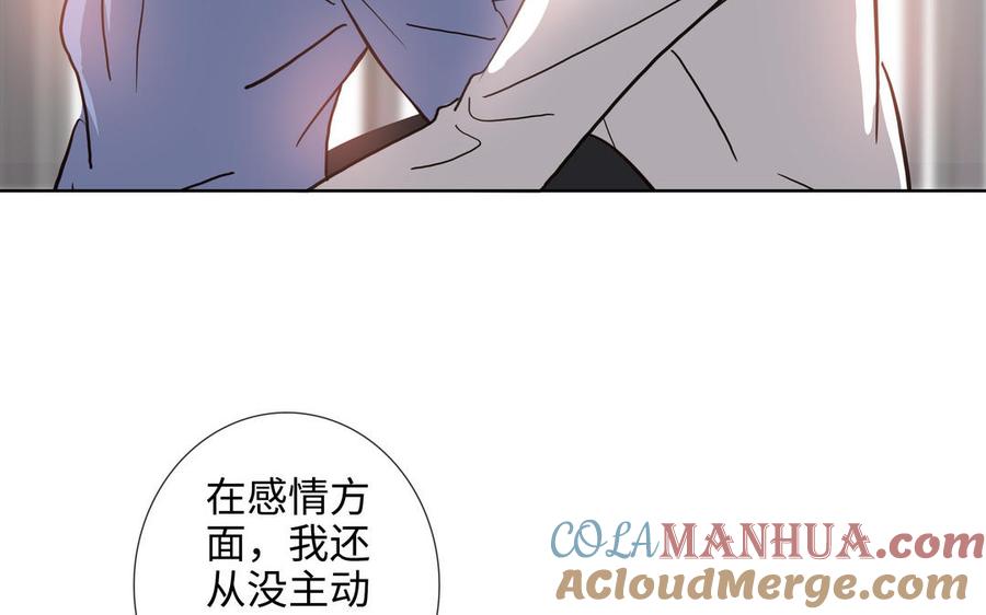 请别随便打开兽笼 第68话 确认了 第19页