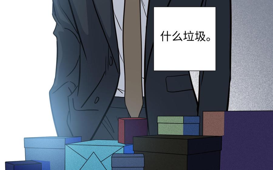 请别随便打开兽笼 第68话 确认了 第45页