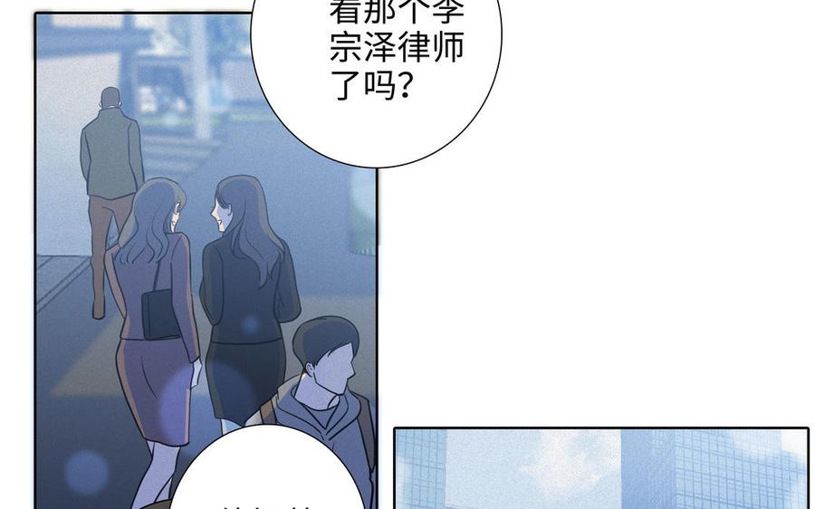 请别随便打开兽笼 第68话 确认了 第35页