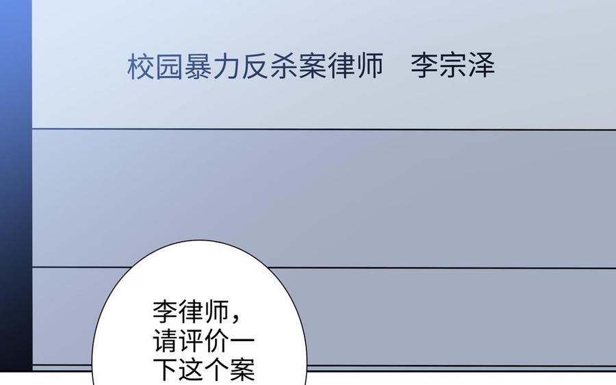 请别随便打开兽笼 第68话 确认了 第30页