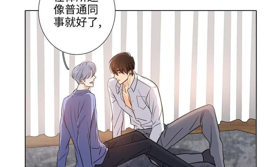 请别随便打开兽笼 第68话 确认了 第12页