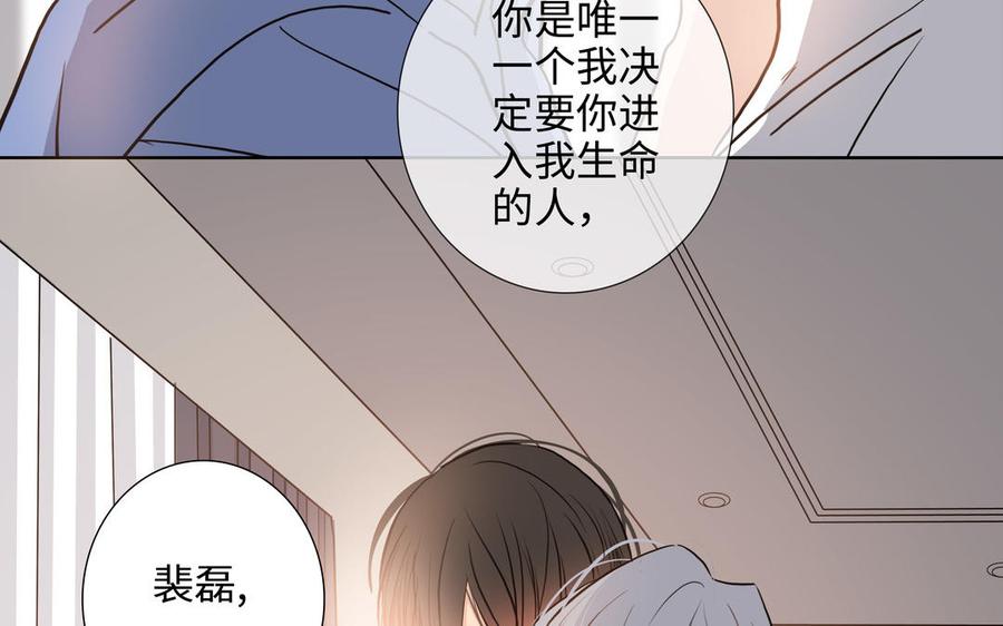 请别随便打开兽笼 第68话 确认了 第21页