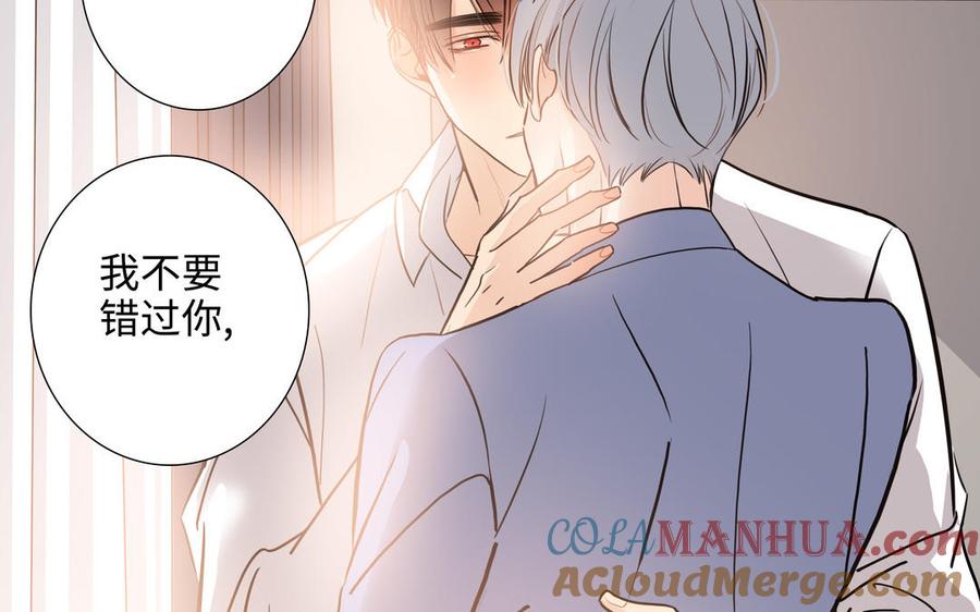 请别随便打开兽笼 第68话 确认了 第22页
