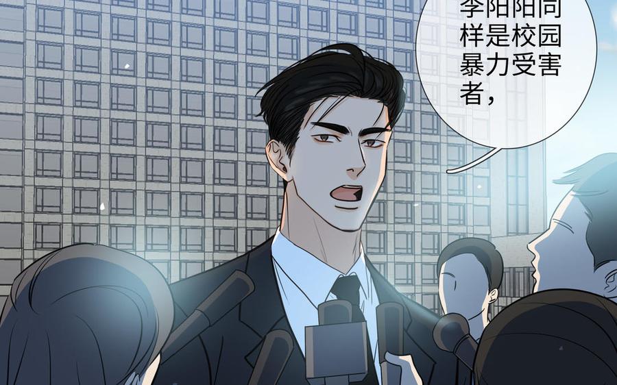 请别随便打开兽笼 第68话 确认了 第32页