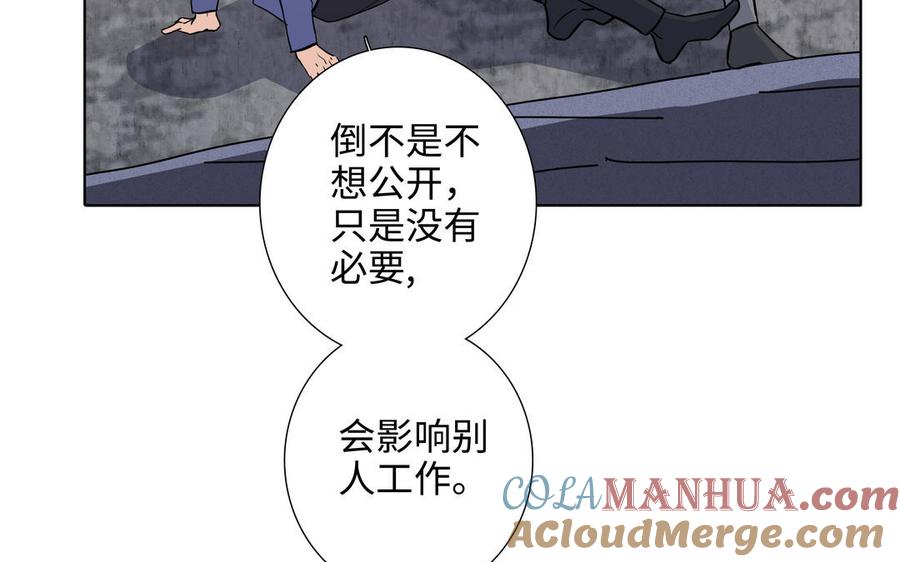 请别随便打开兽笼 第68话 确认了 第13页