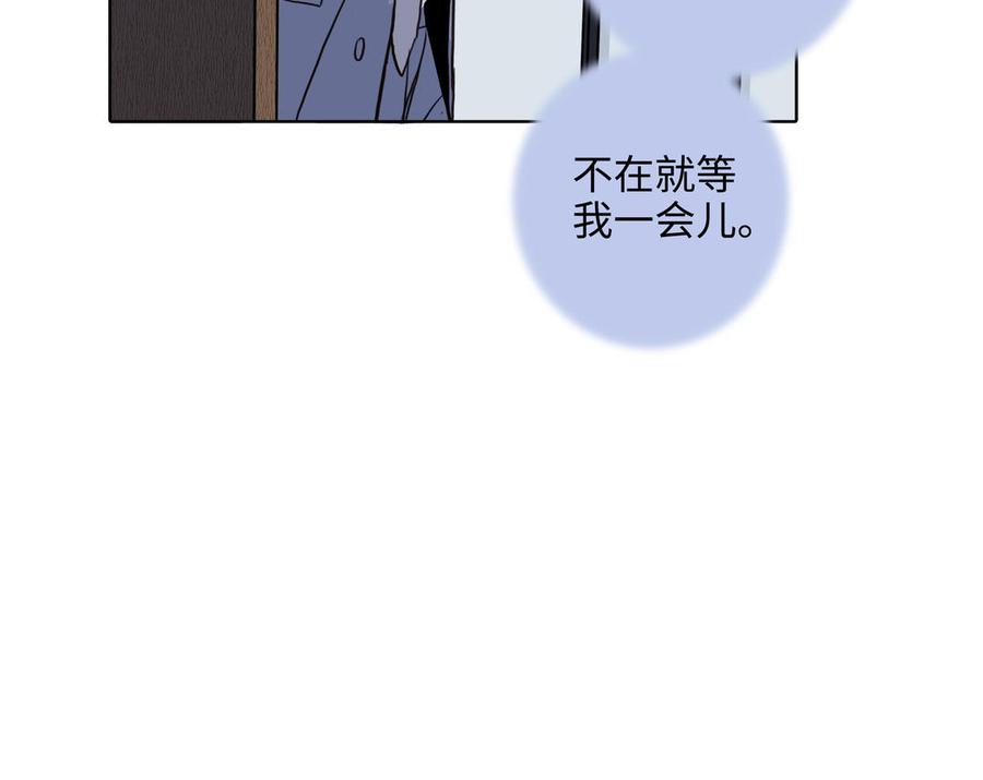 请别随便打开兽笼 第68话 确认了 第77页