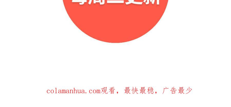 请别随便打开兽笼 第68话 确认了 第96页
