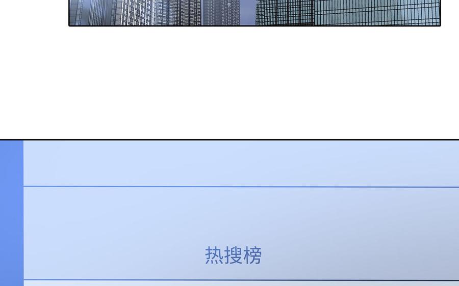 请别随便打开兽笼 第68话 确认了 第29页