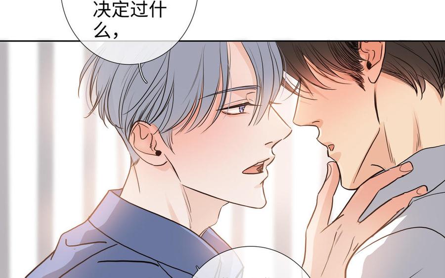 请别随便打开兽笼 第68话 确认了 第20页
