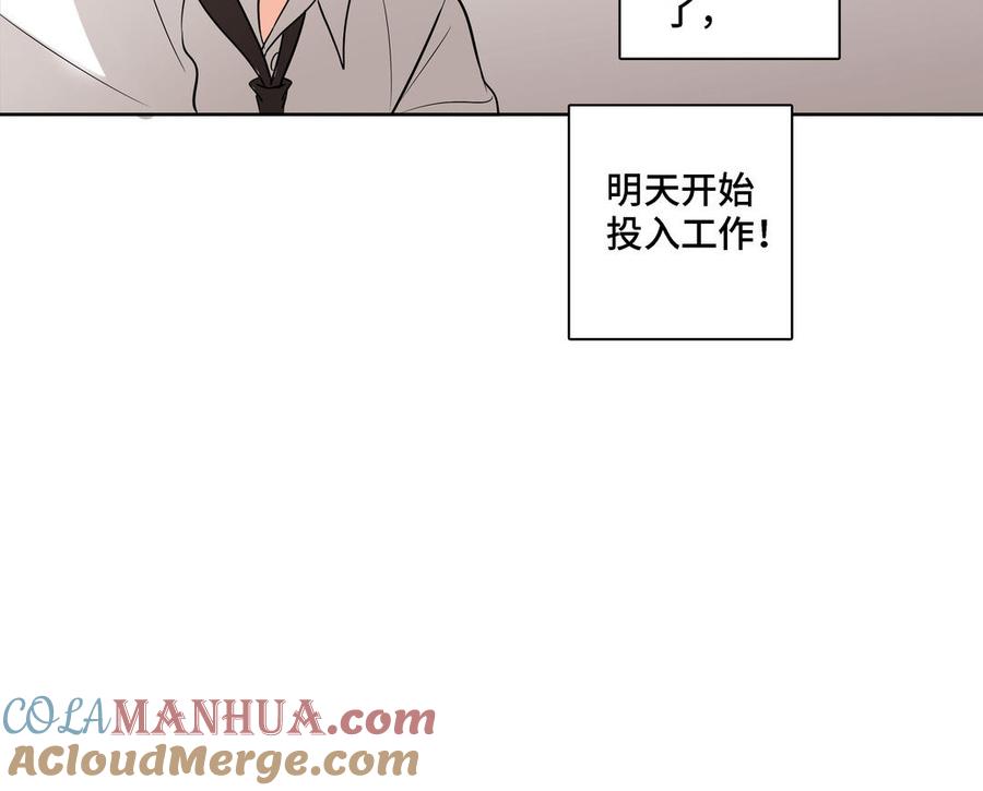 请别随便打开兽笼 第6话 各走各的 第55页
