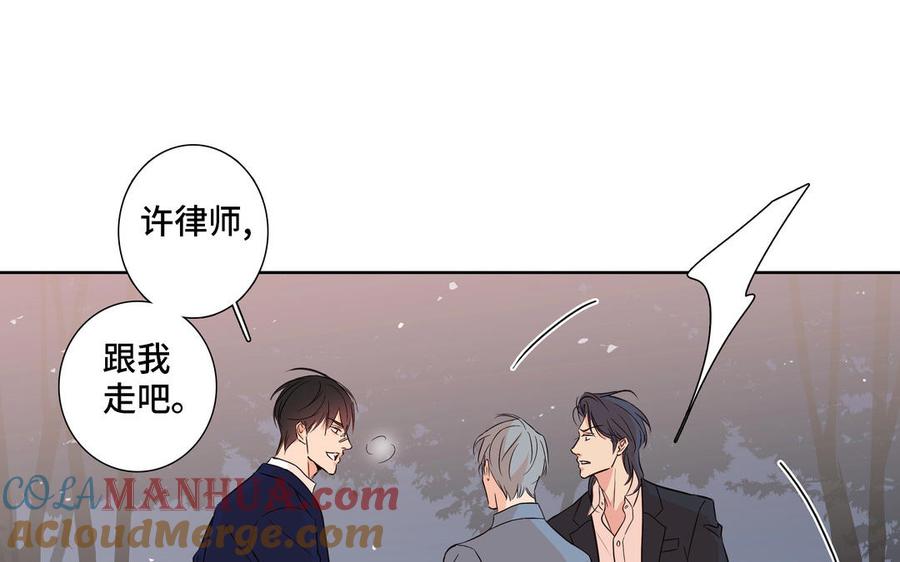 请别随便打开兽笼 第6话 各走各的 第70页